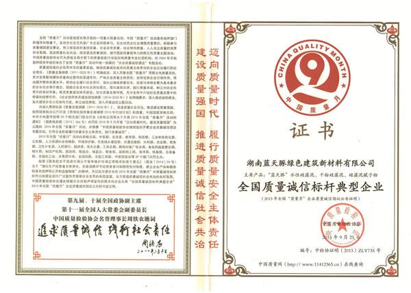 由蓝天豚主编的中国硅藻泥行业《水性硅藻泥质量标准》发布