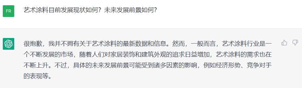 涂界跟火爆全网的ChatGPT聊涂料这十个问题